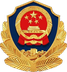 公安备案